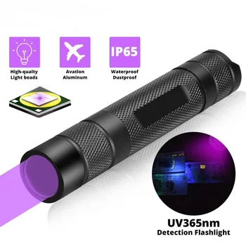 UV фенерче 365нм Ultra Violets mini Ultraviolet Lanterna, водоустойчив невидим фенерче за петна от домашни любимци, батерия 18650