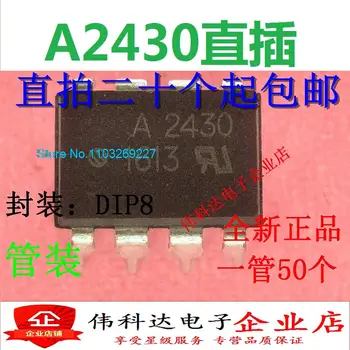 (10 бр/ЛОТ) A2430 HCPL-2430 DIP8 IC Нов оригинален чип на храна