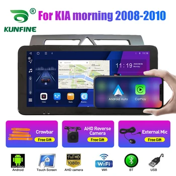 10,33-инчов авто радио ForKIA morning 2008-2010 2Din Android Восьмиядерный кола стерео DVD плейър GPS Навигация QLED Екран Carplay
