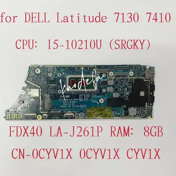 За лаптоп Dell Latitude 7410 дънна Платка Процесор: I5-10210U SRGKY Оперативна памет: 8G CN-0CYV1X 0CYV1X CYV1X FDX40 LA-J261P дънна Платка тествана е нормално