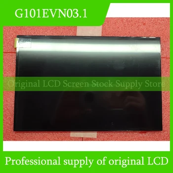 Оригинален LCD екран G101EVN03.1 за Auo с 10.1-инчов LCD дисплей, абсолютно нов