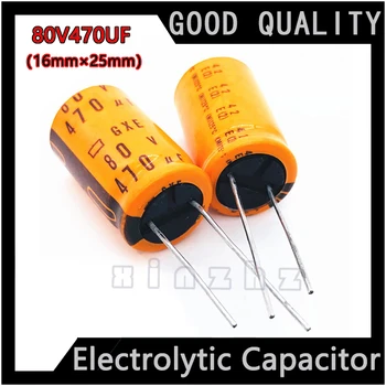 1 бр. електролитни кондензатори 80V470UF Нов оригинален висока честота на трайни кондензатор Спецификация 16X25 мм
