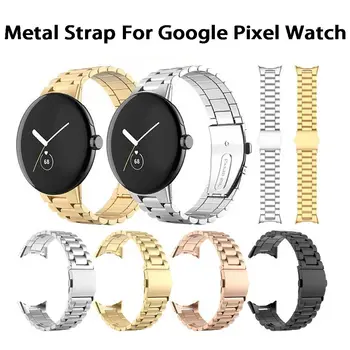 Каишка за китката-гривна с катарама, метален взаимозаменяеми каишка от неръждаема стомана за Google Pixel Watch.