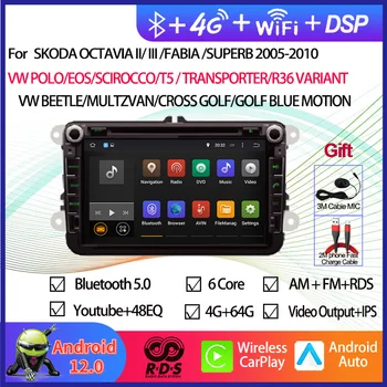 Автомобилен GPS навигатор Android 12, мултимедиен DVD-плейър за SKODA OCTAVIA II/III FABIA/SUPERB 2005-2009 г., автомагнитола, стерео уредба