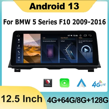 Сензорен Android 13 Автомобилен Мултимедиен Плеър Радио За BMW 5 Серия F10 F11 Система NBT 12,3 