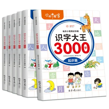 книжка със снимки от 6шт, 3000 думи, китайските йероглифи Пинин, Хан Дзъ, четене, ранно образование, образование на деца от 3-8 години