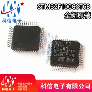 STM32F100C8T6B 64KLQFP-48 ARMSTM32F100C8 Оригинал, в зависимост от наличността. Сила на чип за