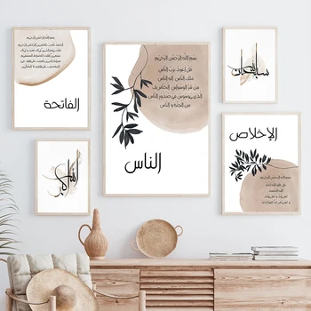 Стенни живопис върху платно Ислямски Писания на арабските мюсюлмани, плакати и щампи на скандинавскую тема, стенни картини за декорация на всекидневна