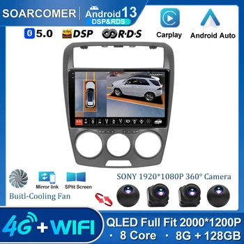 Автомагнитола 2 Din За FAW Besturn В50 2009-2012 Android 12 Кола DVD плейър GPS Navi Аксесоар Авторадио 4G Интернет Восьмиядерный