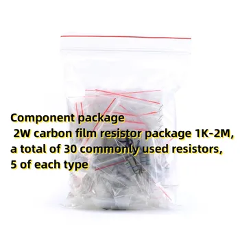 Комплект компоненти 2 W, набор от резистори от въглеродна филм 1K-2, само на 30-често използваните резистори, по 5 за всеки тип