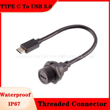 Адаптер конектор за пренос на данни от TYPE C до USB 3.0 Водоустойчив IP67 Plug-изход За монтаж на платка PC С кабелна вилица