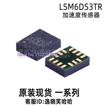  LSM6DS3TR LSM6DS3 3D/ 