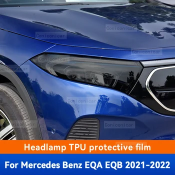 За Mercedes Benz EQA EQB 2021 2022 Автомобилни Фарове Черна Защитно Фолио От TPU Промяна на Цвят Предна Светлина Стикер Аксесоари