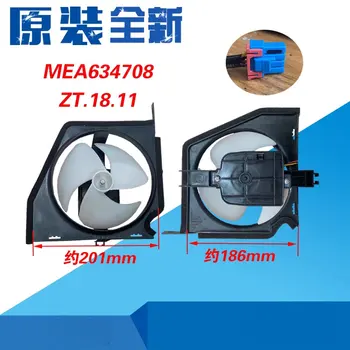 Вентилатор за охлаждане на хладилника LG MEA634708 EAU64824806 MEA653304