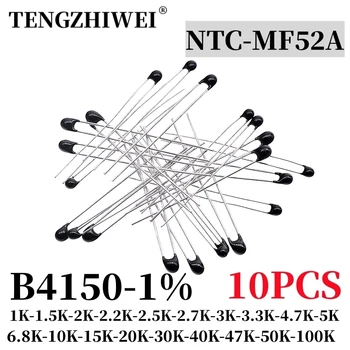 10ШТ Термистор НПМ Терморезистор MF52 НПМ-MF52AT 1K 1.5 K 2K 2.2 K 2.7 K 3K 3.3 K 4.7 K 5K 10K, 15K 20K 40K 50K 100K B4150 1%