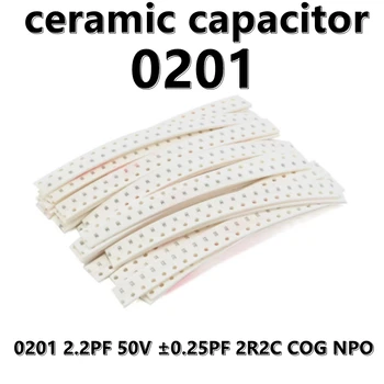(100шт) 0201 Керамични кондензатори 2R2C КПГ NPO SMD 2.2 PF 50V ± 0.25 PF