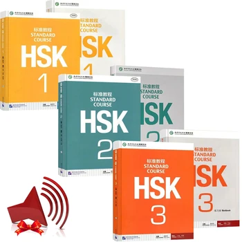 Работни тетрадки и учебници за студенти HSK на китайски и английски език 1-6 части на два езика: две копия От всеки стандартен безплатен аудио курс