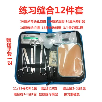 Комплект за налагане на кожни шевове за студенти-хирурзи, комплект за практическите хирургични инструменти, силикон, определени за студенти по медицина