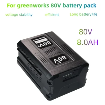 За Greenworks литиево-йонна акумулаторна батерия 80, работа на смени батерията GBA80200 GBA80250 GBA80400 GBA80500
