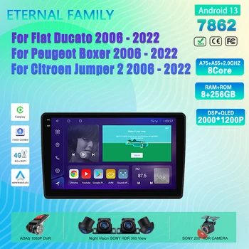 Автомагнитола Android 13 за Fiat Ducato, За Peugeot Boxer, за Citroen Jumper 2006-2022, Мултимедиен плейър, стерео 4G WIFI BT
