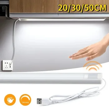 Led USB сензор за завъртане на ръцете Тънки бар светлини 20/30/50 см Стая, Кухня с Шкаф за дрехи Лампа за кабинет Алуминиева лека нощ