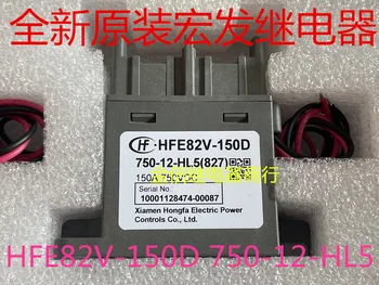 Безплатна доставка HFE82V-150D 750-12-HL5 150A750V 10шт, както е показано на фигура