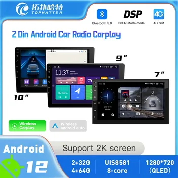 2023 8Core 9863 Android 11 Автомобилен Мултимедиен Android Auto CarPlay Вградената система 360 Android автомобилен плейър