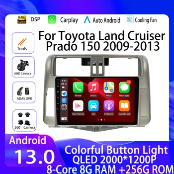 Автомобилно радио Android 13 за Toyota Land Cruiser Prado 150 2009-2013 4G Carplay Автоматична Мултимедийна навигация 2din авторадио WIFI 4G