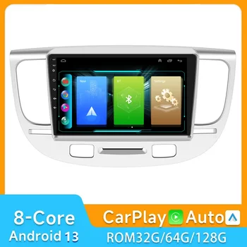 Автомагнитола Android 13 за Kia RIO 2 2005-2011 Стерео мултимедиен плейър GPS Навигация DSP BT Авто безжичен Carplay 2din DVD