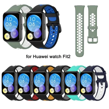 Силиконов ремък за Huawei watch Fit2 Fit 2 Мек водоустойчив спортен каишка модерен гривна