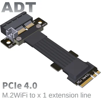 Удължителен кабел преобразува интерфейса на M. 2 WiFi A. E key Поддържа pcie4.0x1 ADT