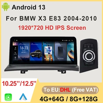 Цена по Цена на производителя Android13 За Bmw X3 E83 12,5 