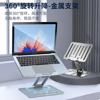 Тепловыделяющая стойка за лаптоп от алуминиева сплав, завъртане и сгъване на подвижен работен плот, преносим лаптоп стойка за таблет
