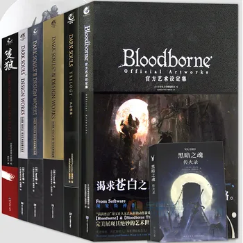 Dark Souls Пълен комплект от 7 книги Колекция от комплекти от трилогията на Dark Souls и друга анимация Колекция на манга и художествени книги