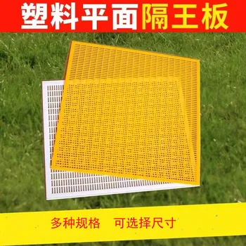Пластмасова мрежа Рамка за защита на пчелните на матката Бариера за пчелния на матката, за полет, Разделителната мрежа за риболов, Мрежест инструмент, Разделени дъска
