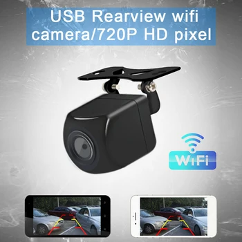 Автомобилна камера, Wi-Fi, безжична камера за обратно виждане, автомобилна камера за обратно виждане, парковочная камера за задно виждане, IP66, водоустойчив HD обектив 