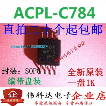 (5 бр./ЛОТ) ACPL-C784 C784 SOP8/Нов оригинален чип за захранване на склад