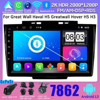 Авто Android За Great Wall Haval H5 Greatwall Hover H5 H3 Android 13 Автомобилен Мултимедиен Плейър С Докосване на Екрана Carplay No 2din DVD DSP