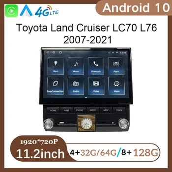 За Toyota Land Cruiser LC70 L76 2007-2021 AndroidAuto＆Carplay LCD система Android Навигация за кола с по-голям екран 13,3 инча