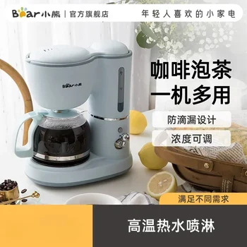 Кафемашина Bear Drip обем 0.6 литра домашна кафемашина, Нова кафе-машина, безплатна доставка, многофункционално устройство за приготвяне на чай 220 В