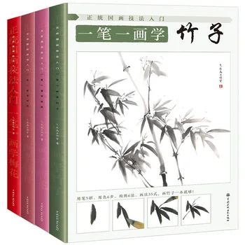 Учебна книга за Техниката на Традиционната китайска живопис Бамбук, Лотос, Божур, Цвете Сливи, Албум за рисуване на на цветя От ръцете, мастило Фигура