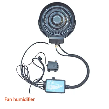 Индустриален Вентилатор Система за Пръскане на Вода Mister Външно Овлажняване на Електрически Вентилатор Центробежное Пръскане Дисков Распылительный Фен EF