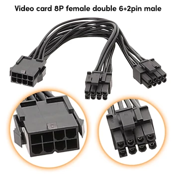 8Pin - 8Pin (6 +2P) Кабел за адаптер за захранване на видеокартата PCIExpress 8pin 6pin PCIE