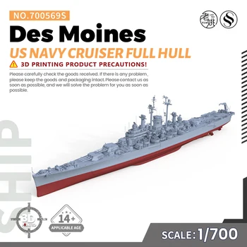 Предпродажа 7! SSMODEL SS700569S 1/700 Военен модел за лодка, плаване на ВМС на САЩ в Де Мойн