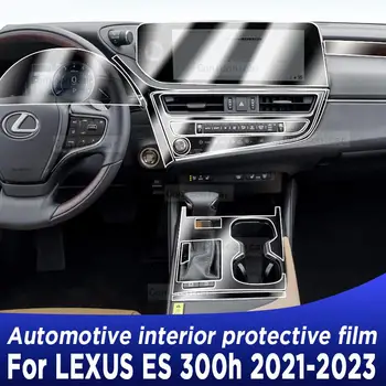 За Lexus ES 300h 2021-2023, панел скоростна кутия, навигационния екран, автомобилен интериор, защитно фолио от TPU стикер против надраскване