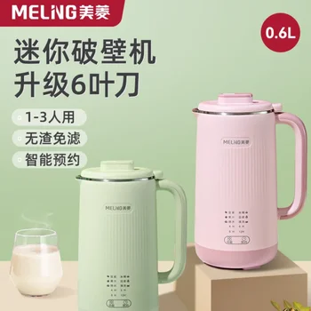 Мини машина за приготвянето на соево мляко Meiling, напълно автоматична машина за приготвянето на соево мляко, без филтри, за приготвяне на храна на един човек, машина за приготвяне на храна на счупени стената.