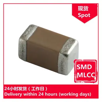 GRM2165C1H821JA01D 0805 50V J 820pF кондензатор с нащърбена микросхемой SMD MLCC